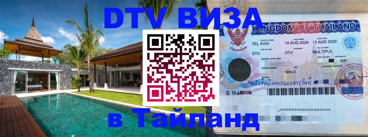 Сколько стоит DTV виза — актуальные цены, оформление даже без документов - Бейрут  20.11.2025 